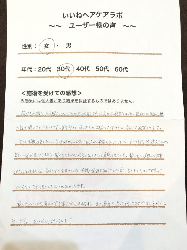 アンケート