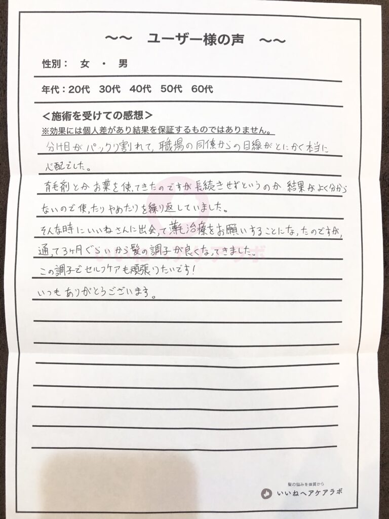 アンケート