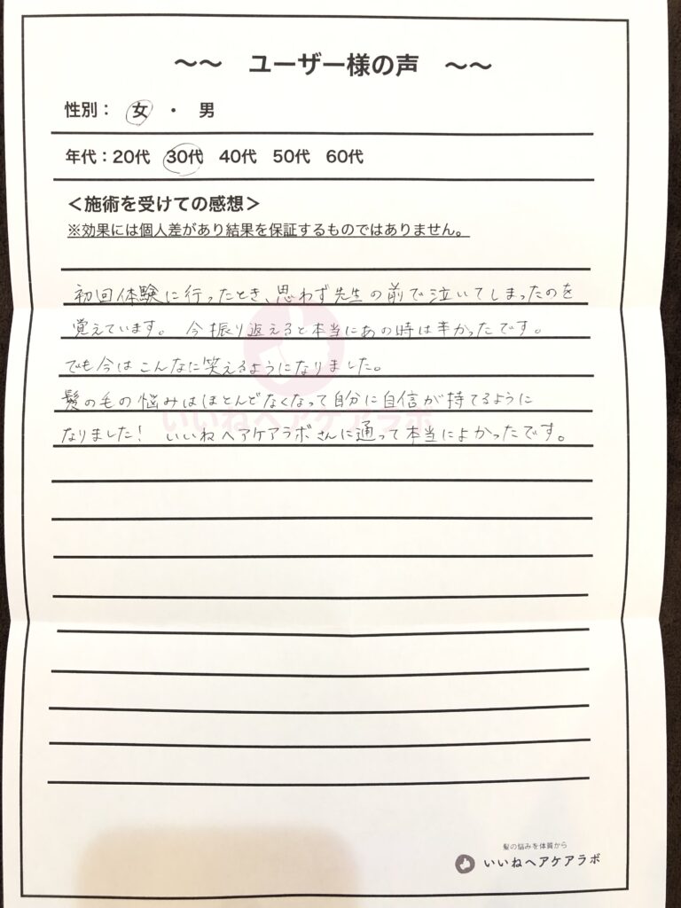 アンケート