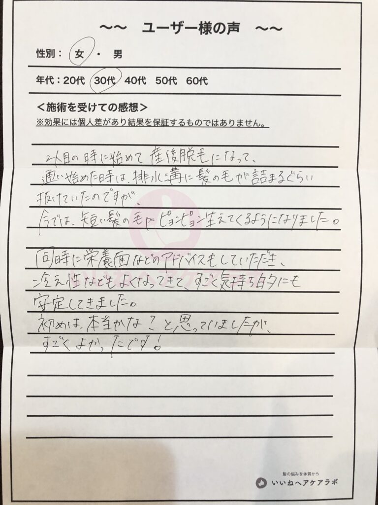 アンケート