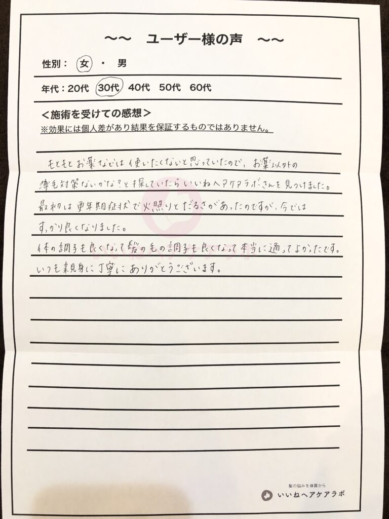 アンケート
