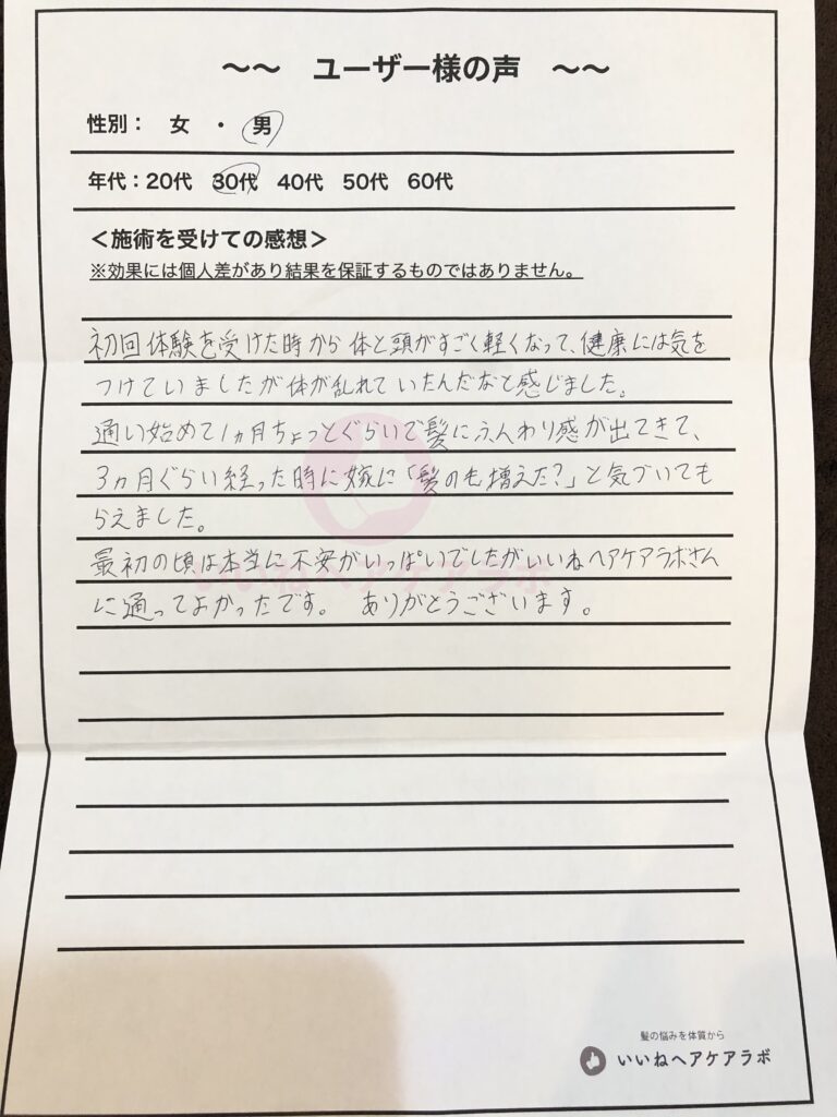 アンケート