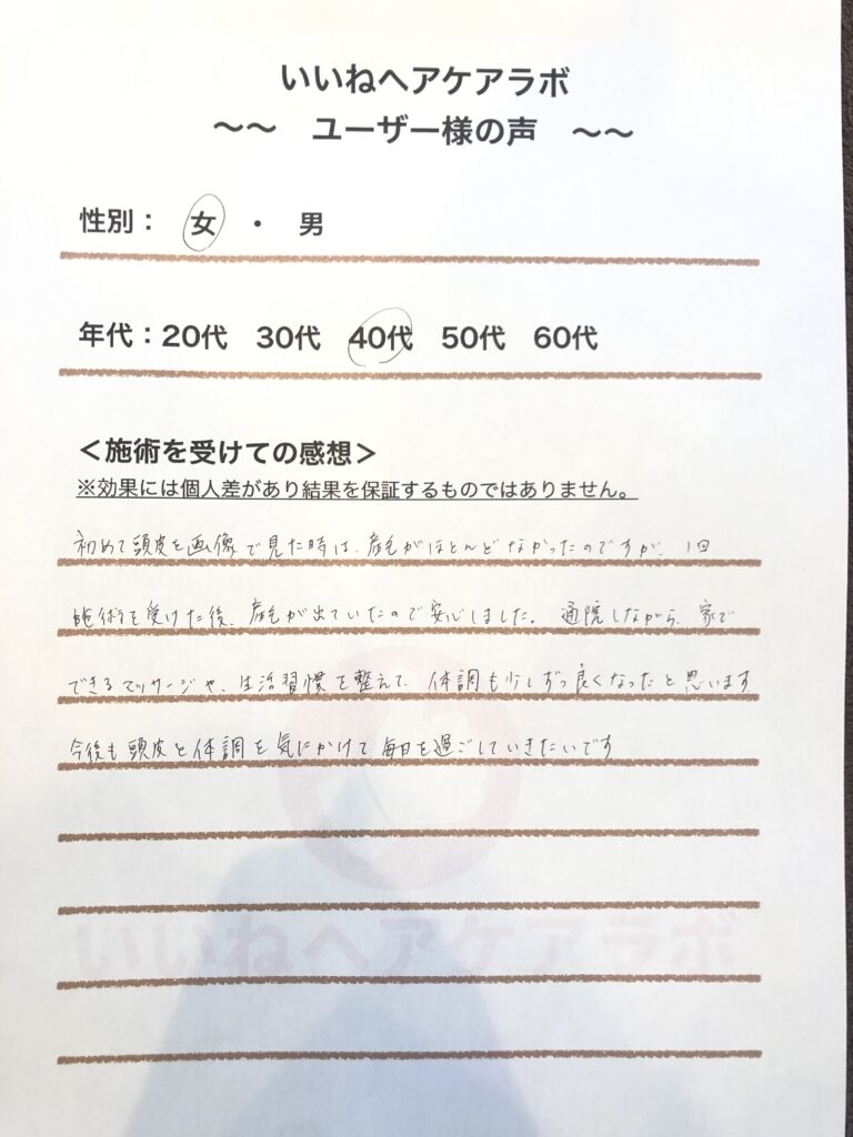 アンケート