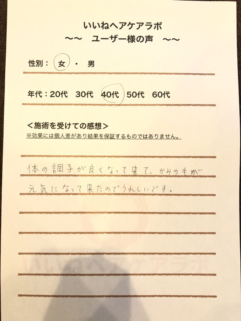 アンケート