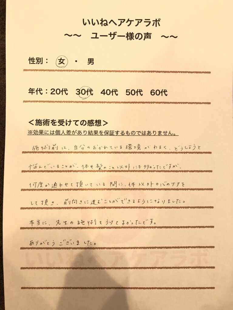 アンケート