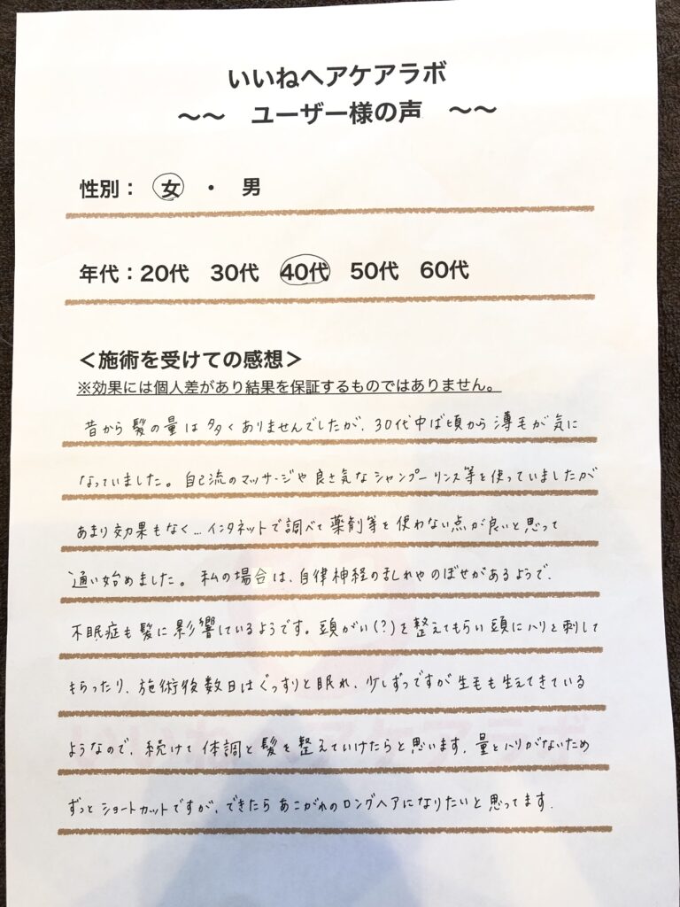 アンケート