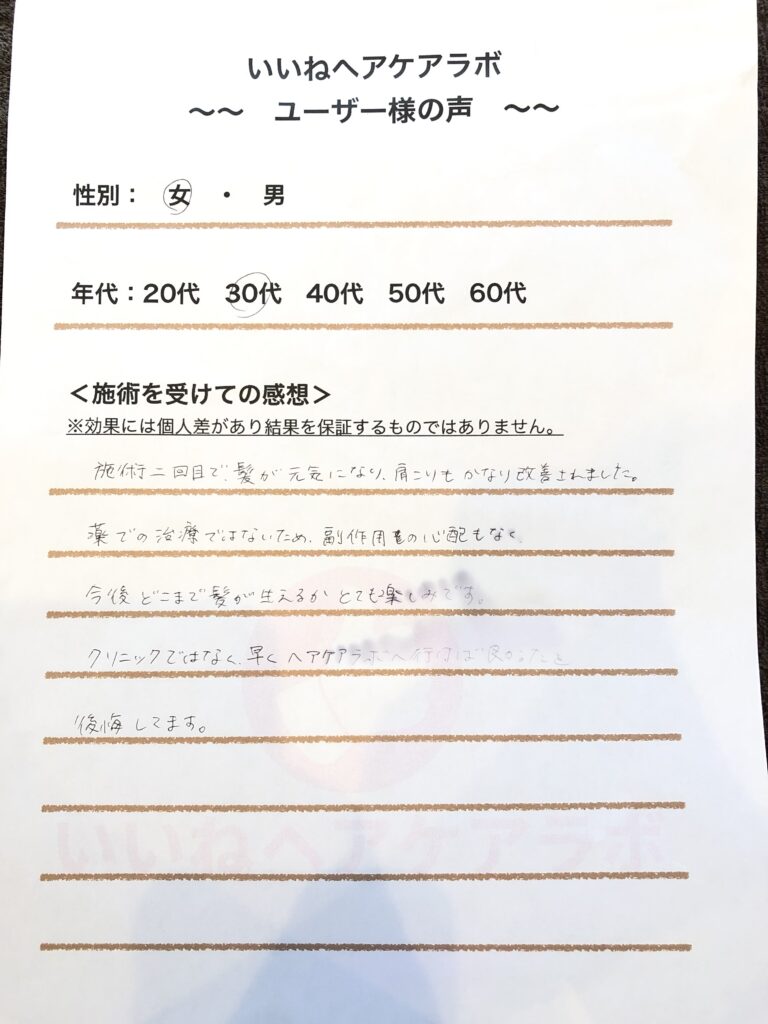アンケート