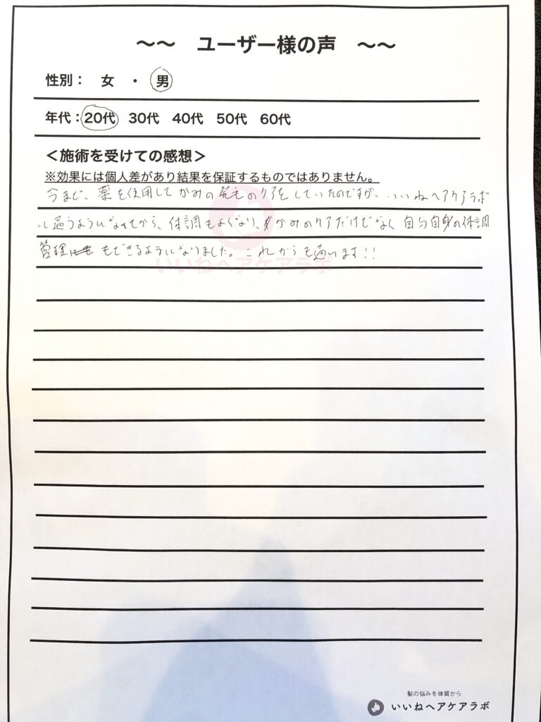 アンケート