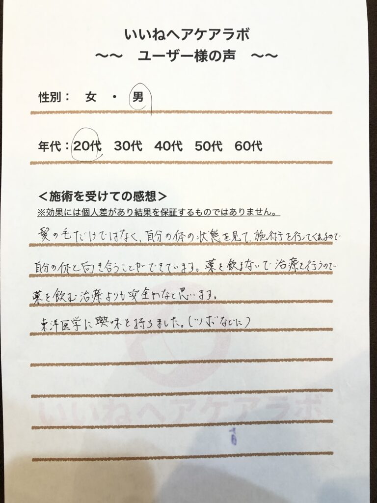 アンケート