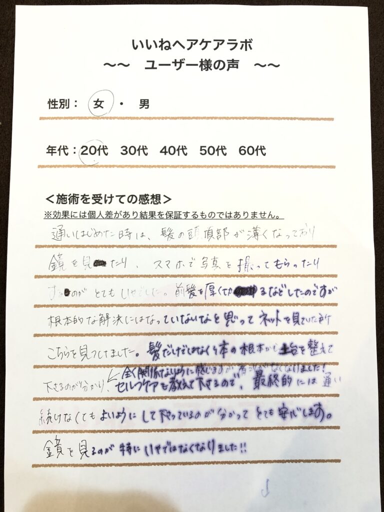 アンケート