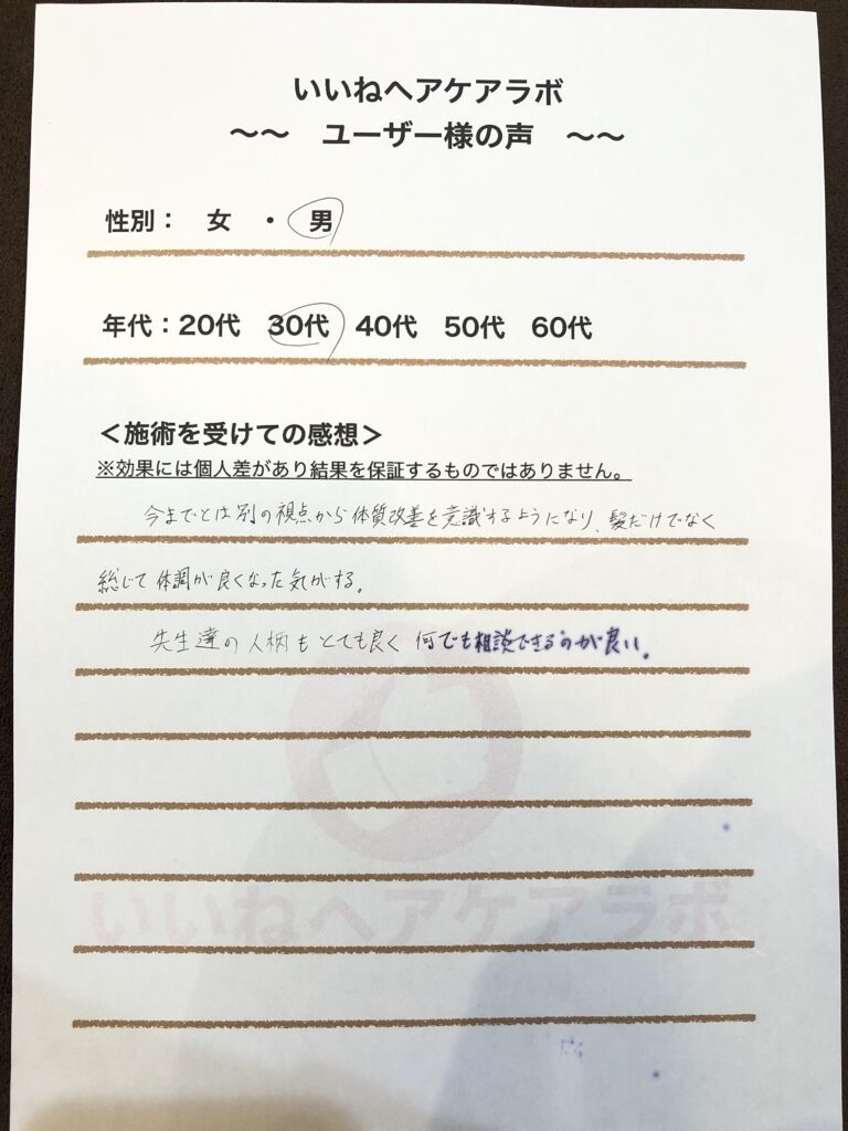 アンケート