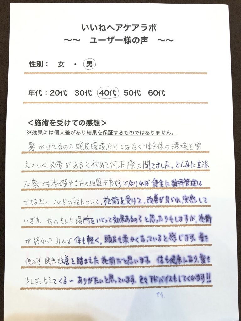 アンケート