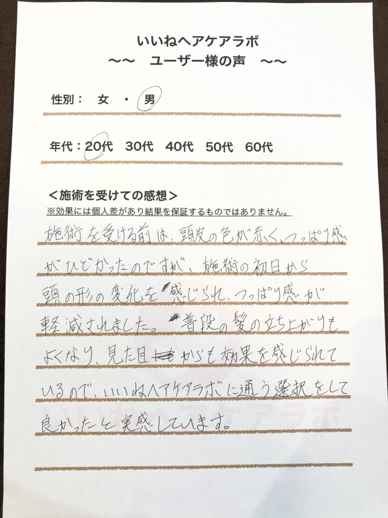 アンケート