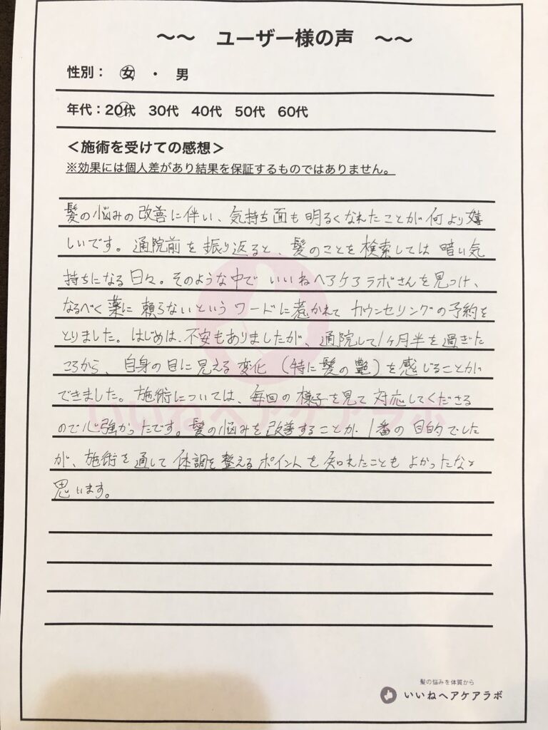 アンケート