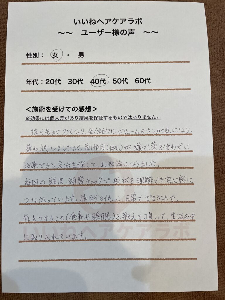 アンケート
