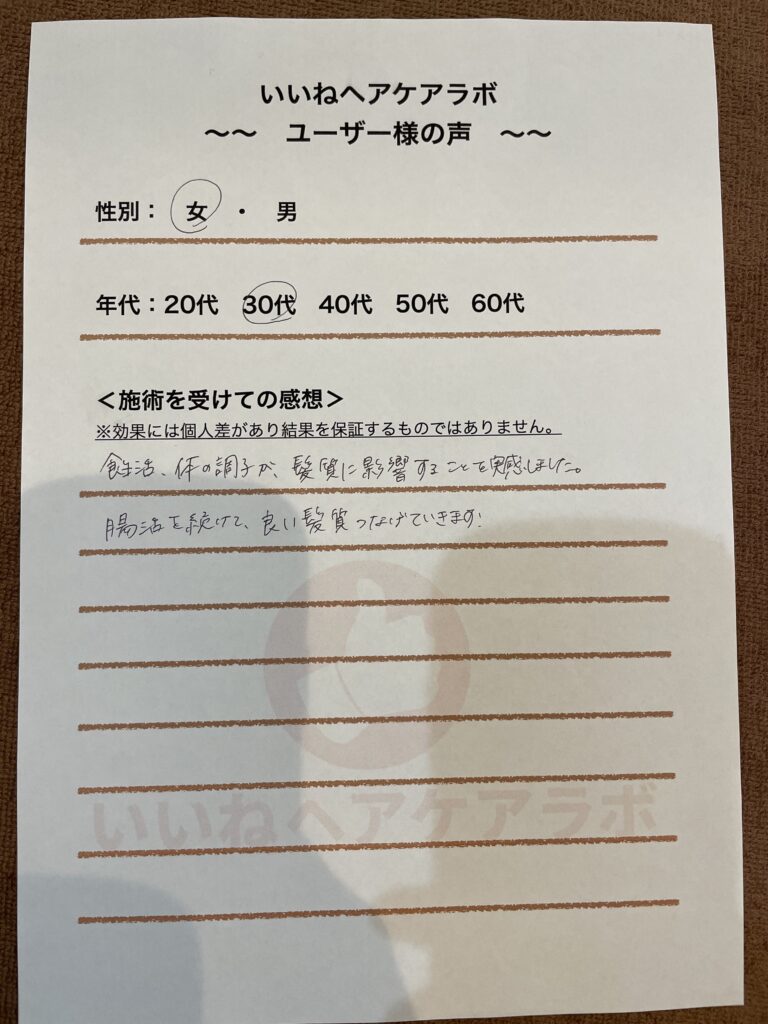 アンケート