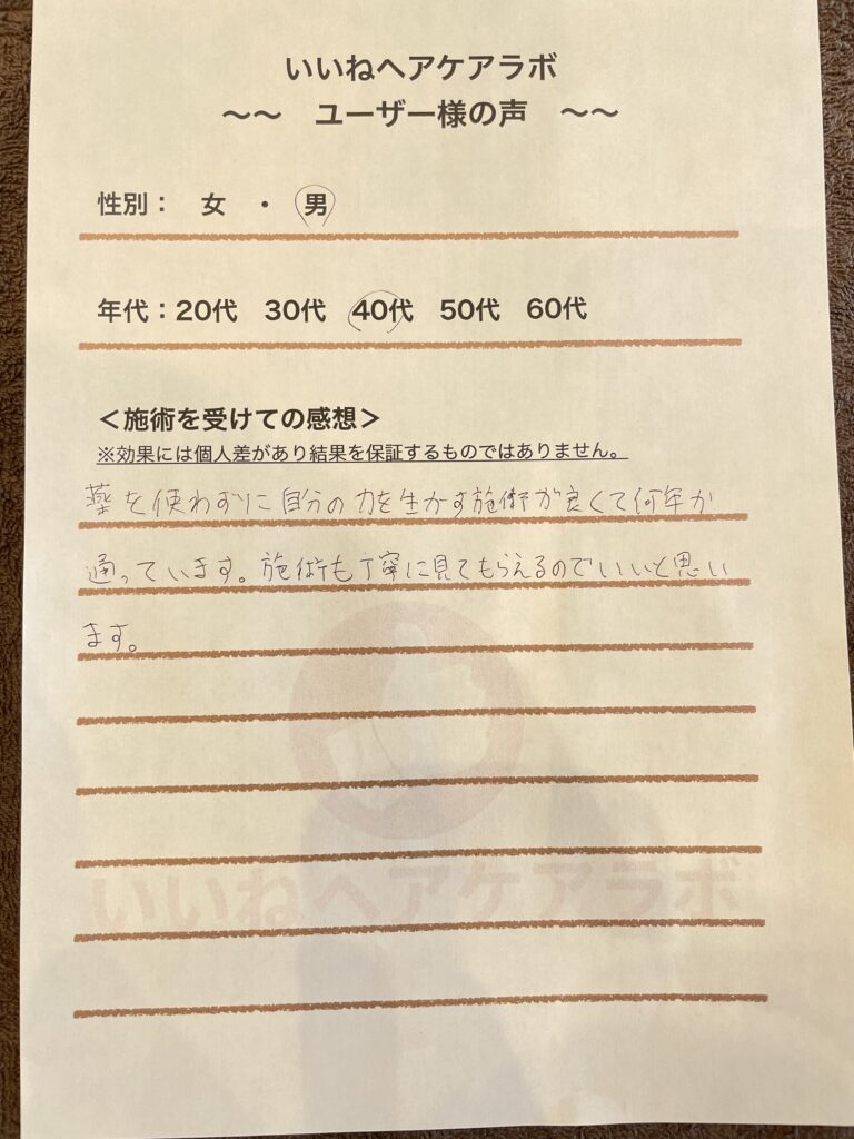 アンケート