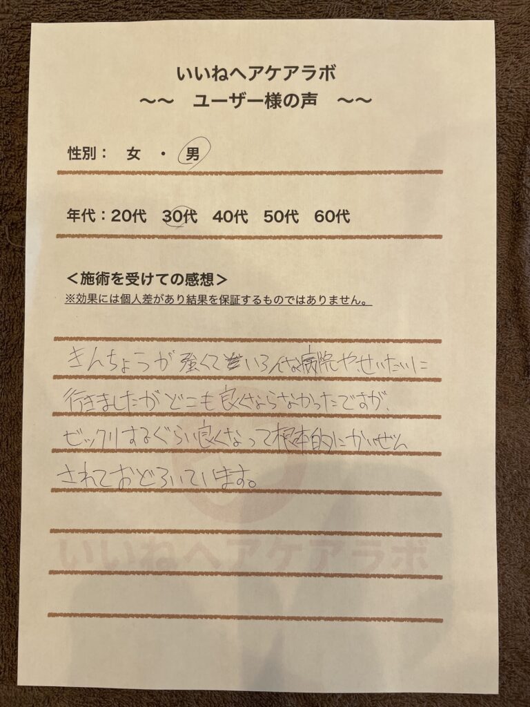 アンケート