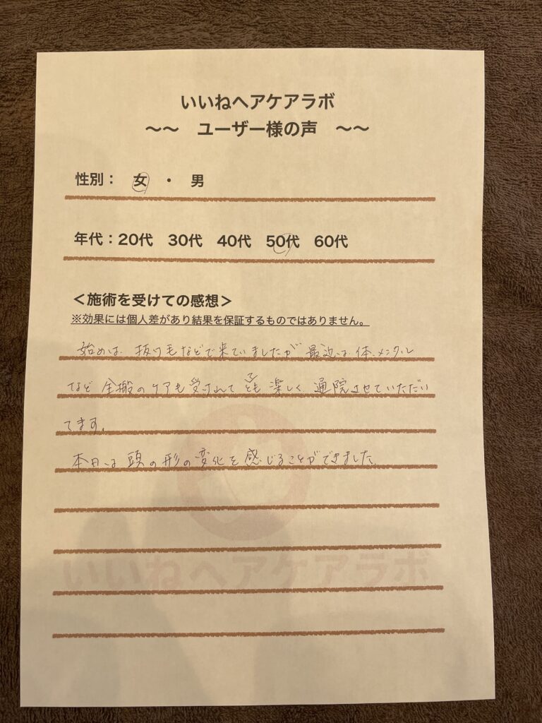 アンケート
