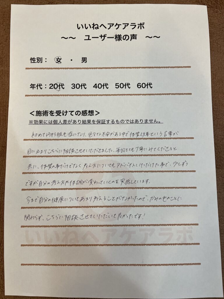 アンケート